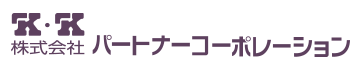 栃木県足利市・佐野市の内装工事は(株)パートナーコーポレーション